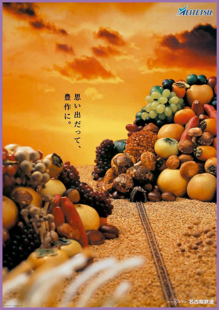 ハートレインポスター Autumn編