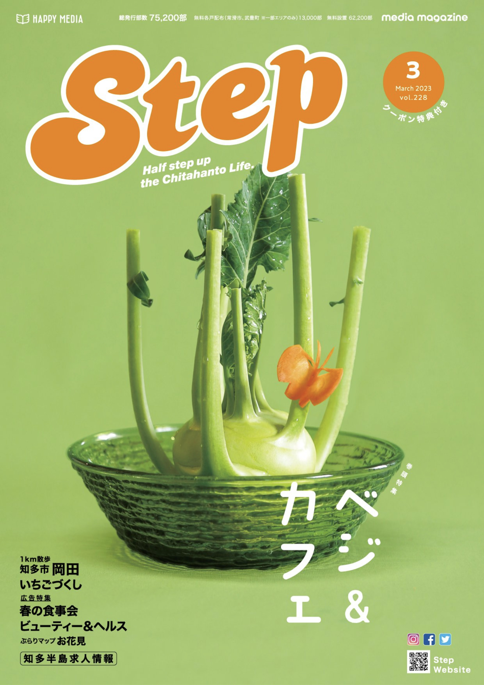 step_1表紙