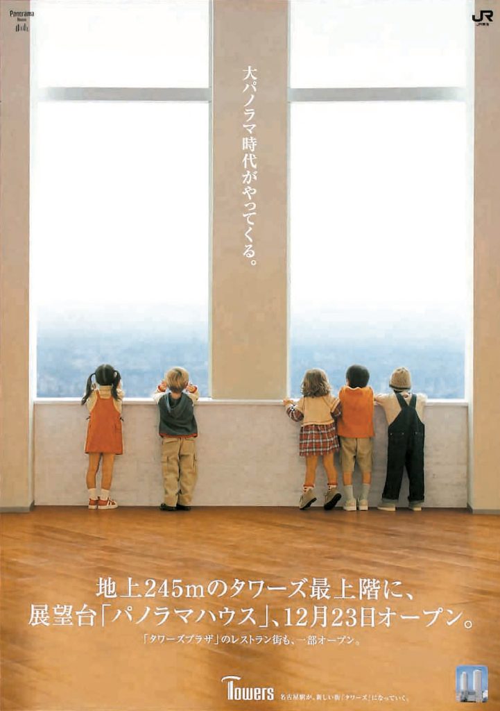 タワーズポスター 子供編