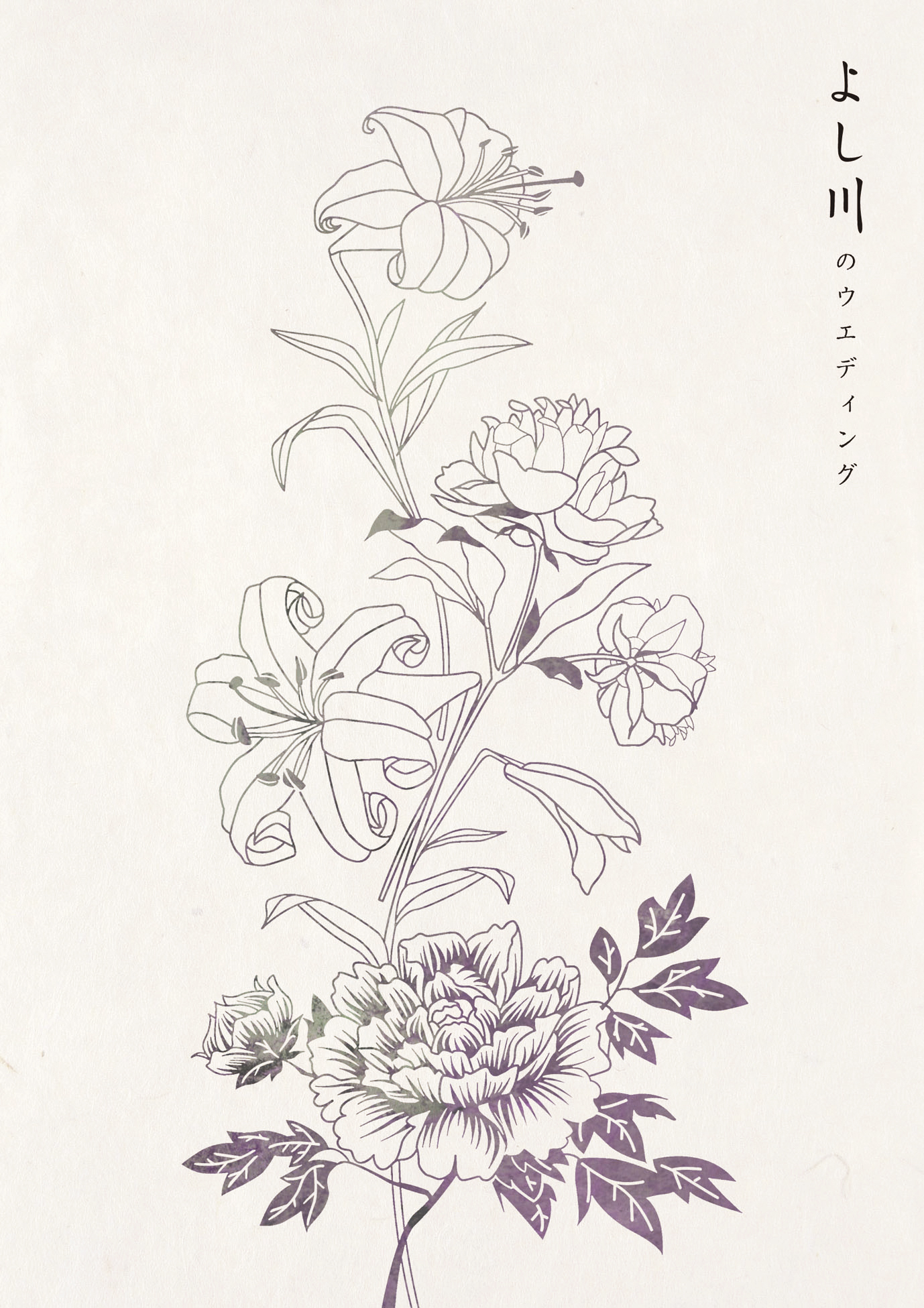 よし川ウエディングパンフ